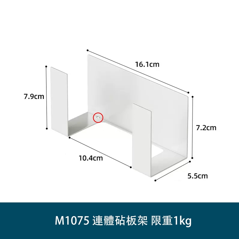 ❗現貨❗M1075磁吸連體砧板架｜連體沾板架｜鍋蓋架｜調味料 瀝水碗架 瀝水碟架 刀架 保鮮膜 廚房收納 磁鐵 筷子盒