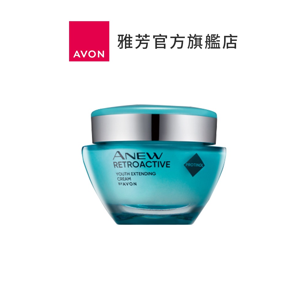 【AVON雅芳】2022第七代新裝版超能海洋元素50ml｜撫紋緊緻抗皺抗老彈力彈性彈嫩修護保濕乳霜面霜