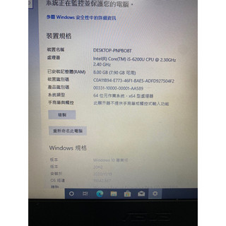 asus 華碩 p2438u i5 6200u 8g 256g/SSD 賣場保固14天