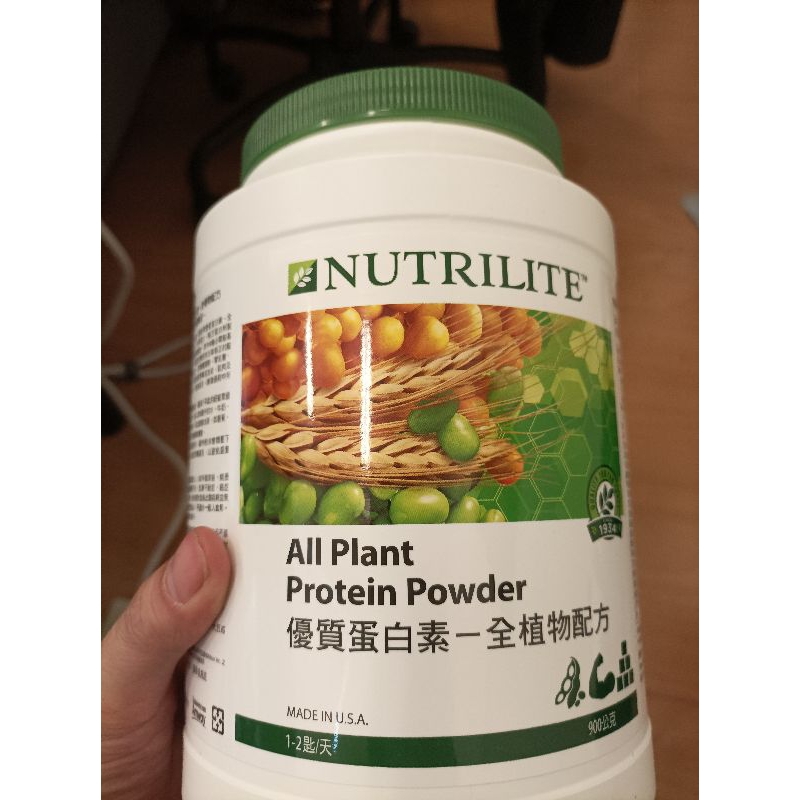 安麗優質蛋白素-全植物配方，全新未開