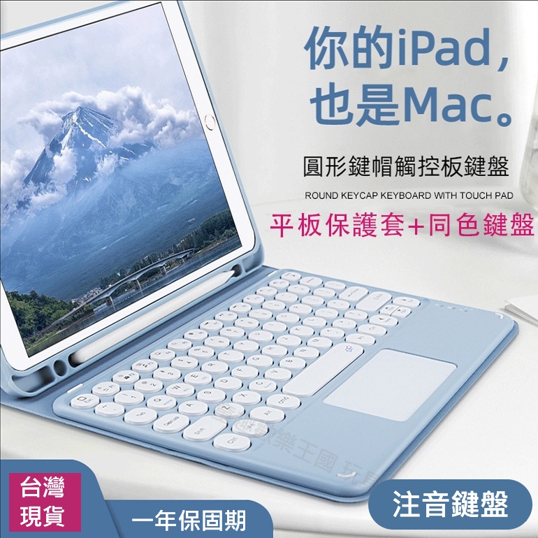 iPad 鍵盤 保護套 Pro11吋 10/9/8/7/6代 Air 3/4/5 Mini 6 保護殼 12.9巧控鍵盤