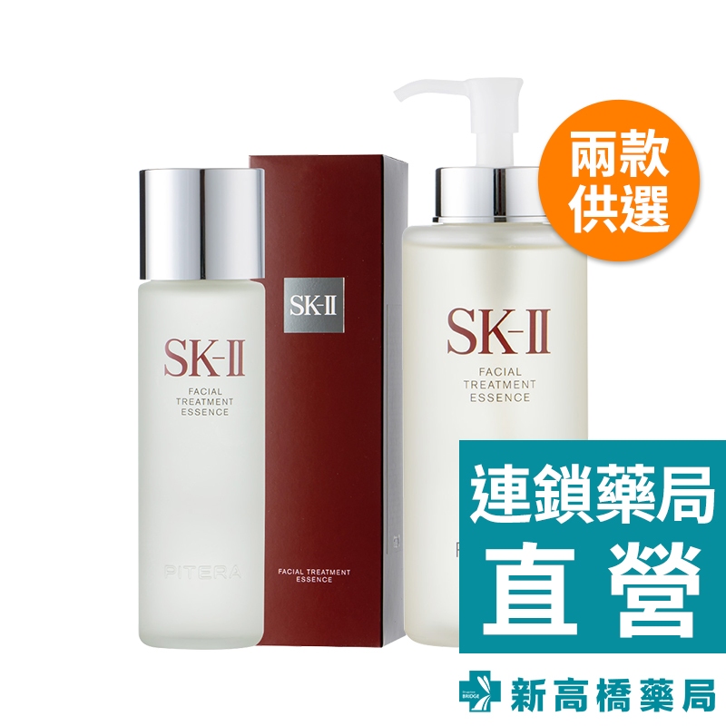 SK-II 青春露 230ml／330ml【新高橋藥局】2款供選／臉部保養 精華液