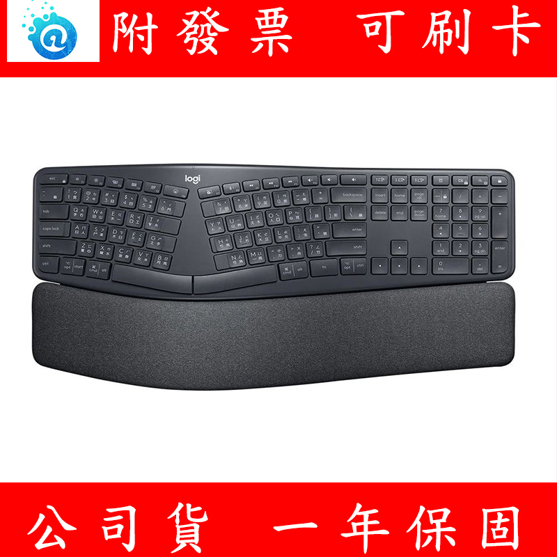 附發票 Logitech 羅技 ERGO K860 人體工學藍芽無線鍵盤 無線鍵盤 藍芽鍵盤 人體工學 羅技鍵盤 鍵盤