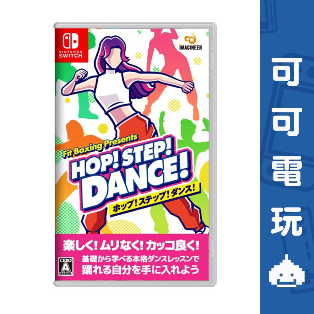 任天堂 Switch《Fit Boxing Presents HOP!STEP!DANCE! 》亞中版 跳舞 體感