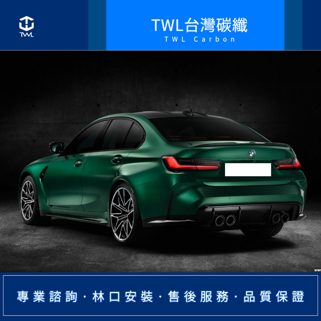 TWL台灣碳纖 全新 BMW G20 G21 19 20 21年升級M3樣式 素材 後保桿 後保總成全配 台製