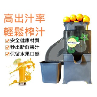 新款 juicer blender 商用檸檬金桔榨汁機 全自動榨汁機