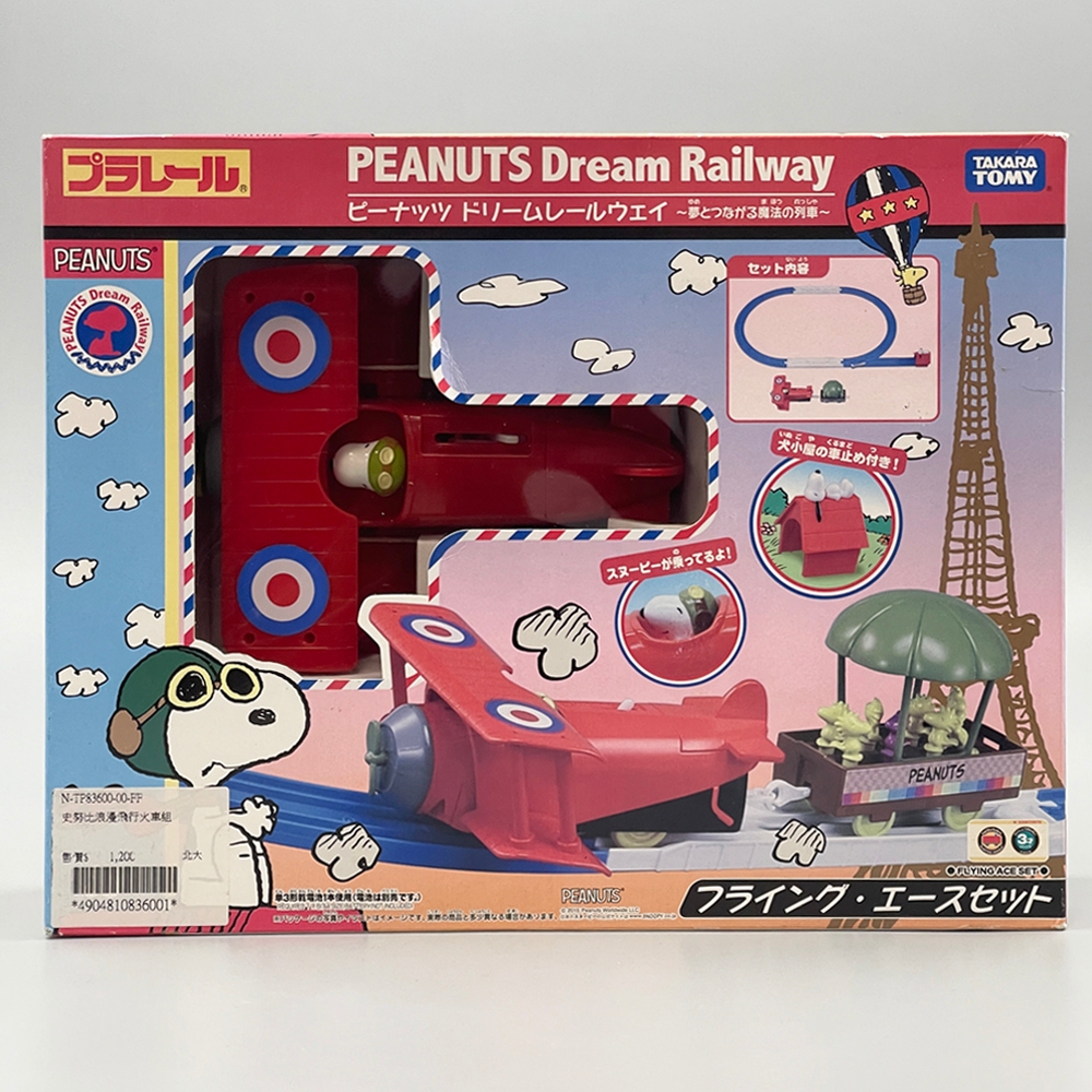 TAKARA TOMY 日本PEANUTS Dream Railway Snoopy 史努比浪漫飛行火車組