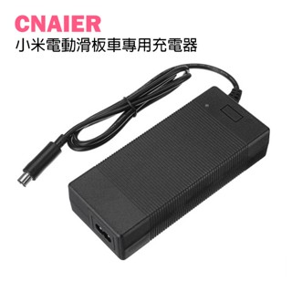 【CNAIER】小米電動滑板車專用充電器 滑板車配件 充電