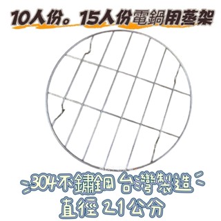 【永新牌】3人分電鍋 6人份電鍋 10人份電鍋 11人份電鍋 15人份電鍋 配件專區【蘑菇生活家電】