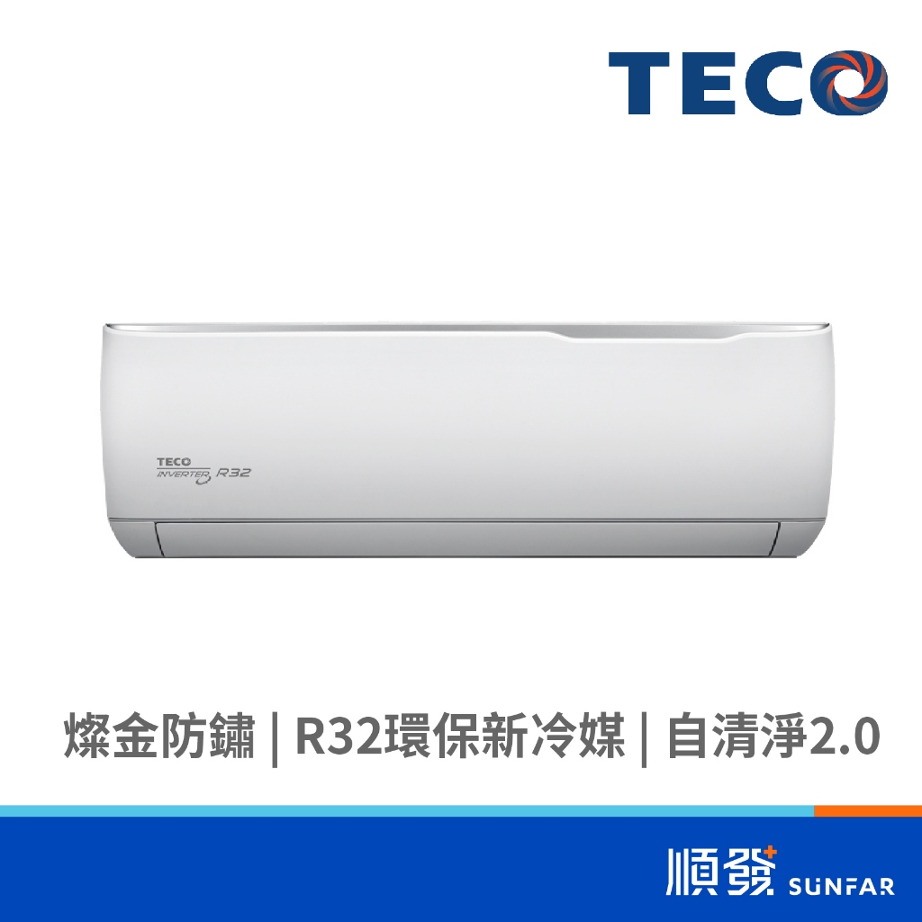 TECO 東元 MA/MS28IH-GA3 2494K R32 變頻冷暖 分離式 1對1 冷氣機 5-6坪