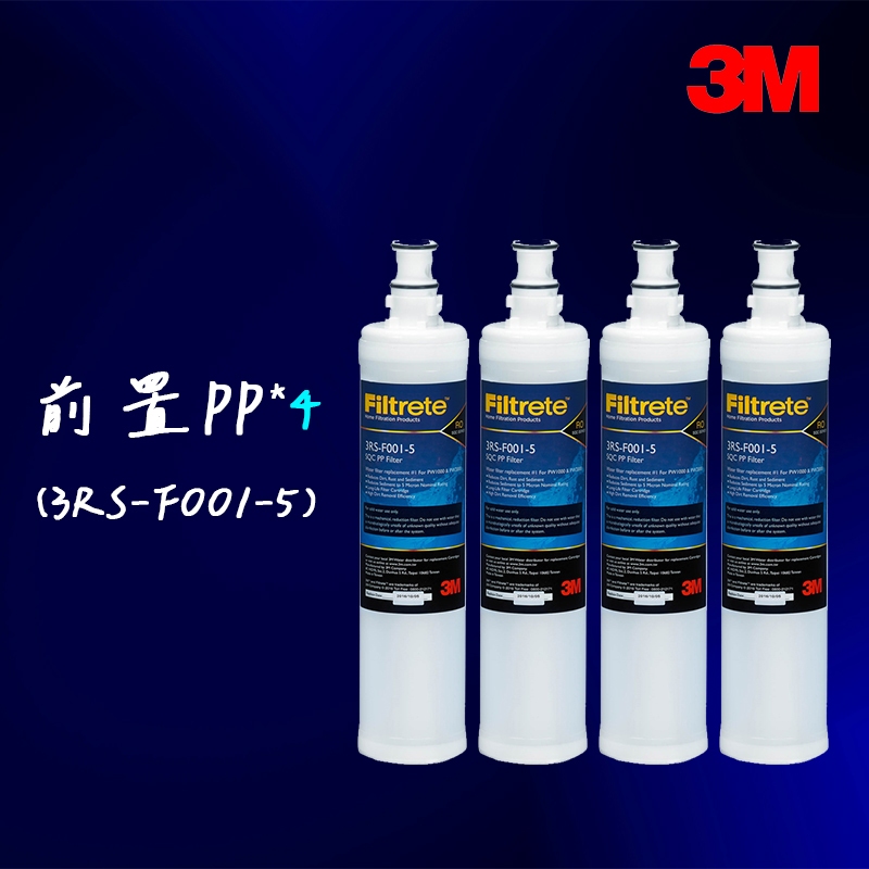 【3M】SQC前置樹脂軟水替換濾心超值4入組(濾心型號:3RF-F001-5)