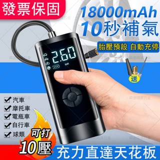 【臺灣公司發票保固】充氣機 打氣機 電動打氣機 電動充氣機 車用打氣機 品質超越小米 保固1年