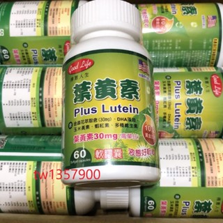 📣現貨💢得意人生 葉黃素 高單位30mg 葉黃素軟膠囊(60粒/瓶)X1