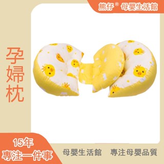 【熊仔】臺灣🦄孕婦枕頭護腰側睡枕靠墊枕多功能託腹U型枕孕婦用品睡覺神器腰枕 護腰枕 孕婦枕 託腹枕 靠腰枕