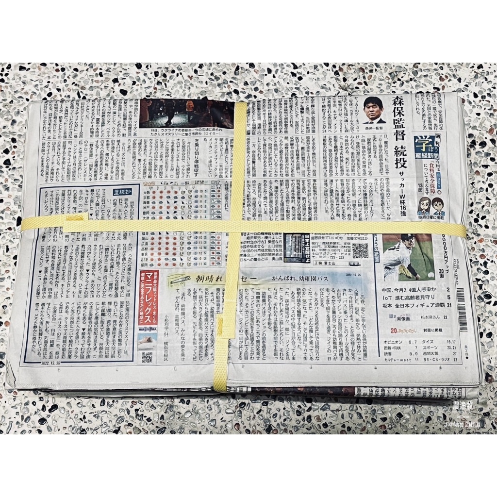 ❰農漁牧❱ 🇯🇵日本回收舊報紙 / 大張整理好的報紙 / 蔬果鋪底報 / 寵物墊 （ 1公斤 )