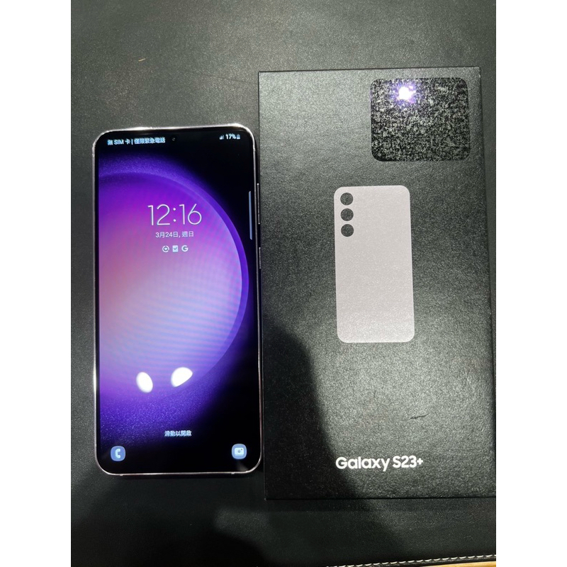 Samsung S23 plus 256g 紫色