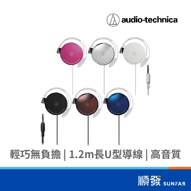 Audio-Technica 鐵三角 ATH-EQ300M PL 耳掛式 有線耳機 紫