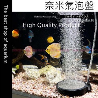 魚寶貝【ISTA 極細奈米氣泡盤】霧化氣泡盤 圓形氣泡盤 氣泡盤 氣泡石 高溶氧 奈米氣盤 氣盤石 打氣機 氧氣盤
