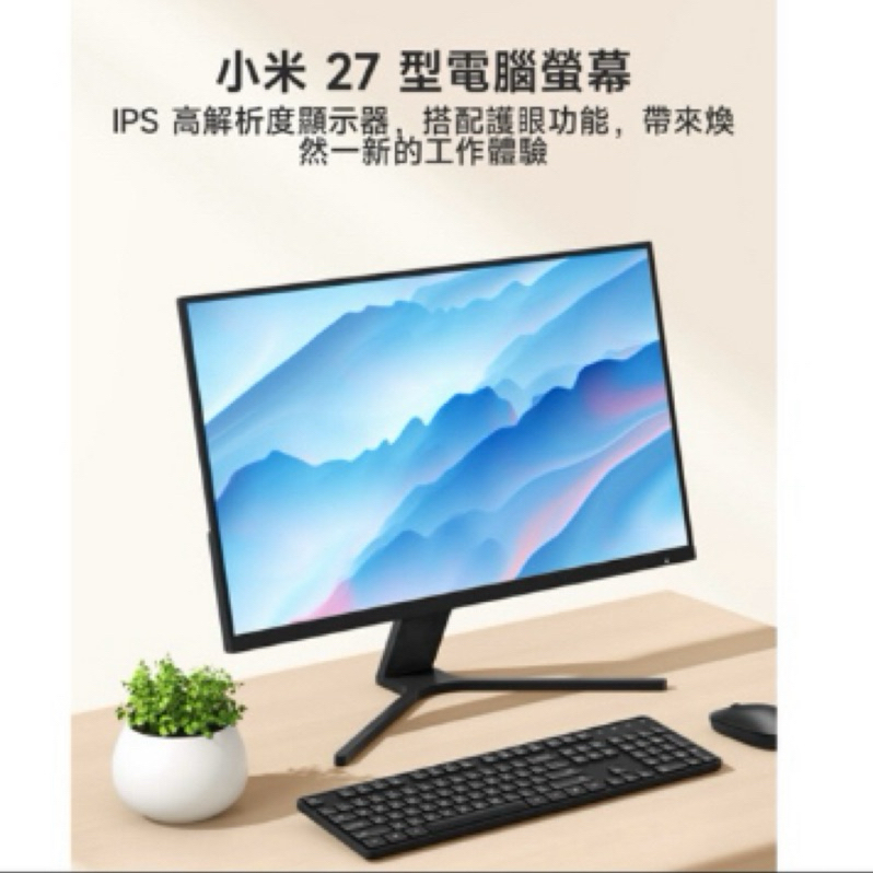 小米 27 型電腦螢幕 官方原價$5295（交換禮物抽到 家裡用不到因此出售）