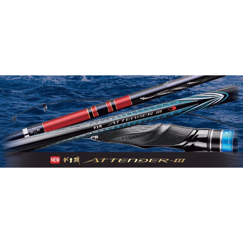 浩海釣具 GAMAKATSU  ATTENDER III 阿天達三代 磯釣竿 現貨1.5-500