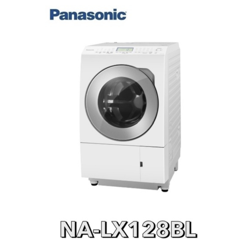 全新下殺【Panasonic 國際牌】 12公斤日本製變頻溫水滾筒洗衣機再加 NA-LX128BL(左開)