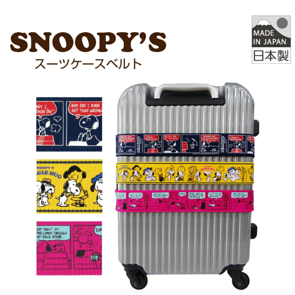 日本製 SNOOPY 史努比 卡通 行李箱束帶 行李箱 腰帶 旅行用品 束帶 日本