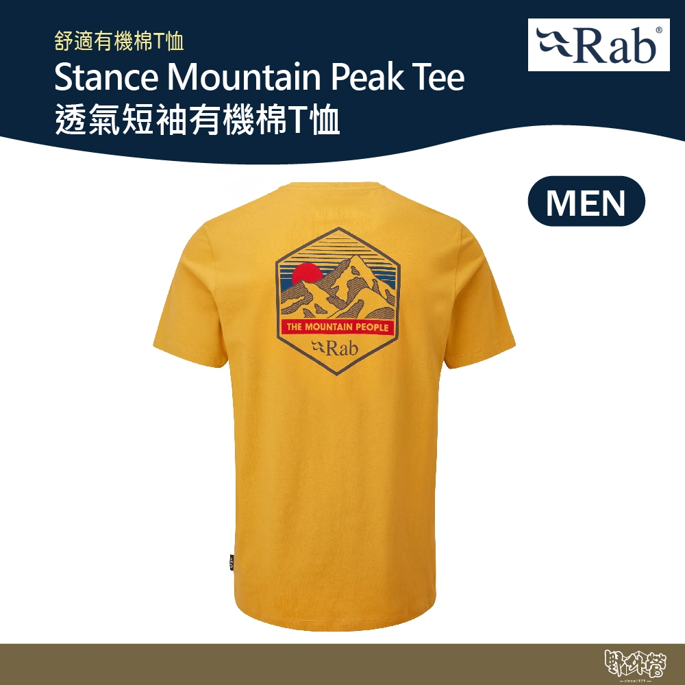 英國 RAB Stance Mountain Peak Tee 透氣短袖有機棉T恤 男款 薩哈拉黃 QCB66【野外營】