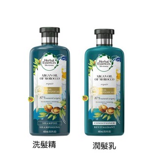 日本進口 P&G Herbal Essences 草本精華洗潤系列~摩洛哥堅果油