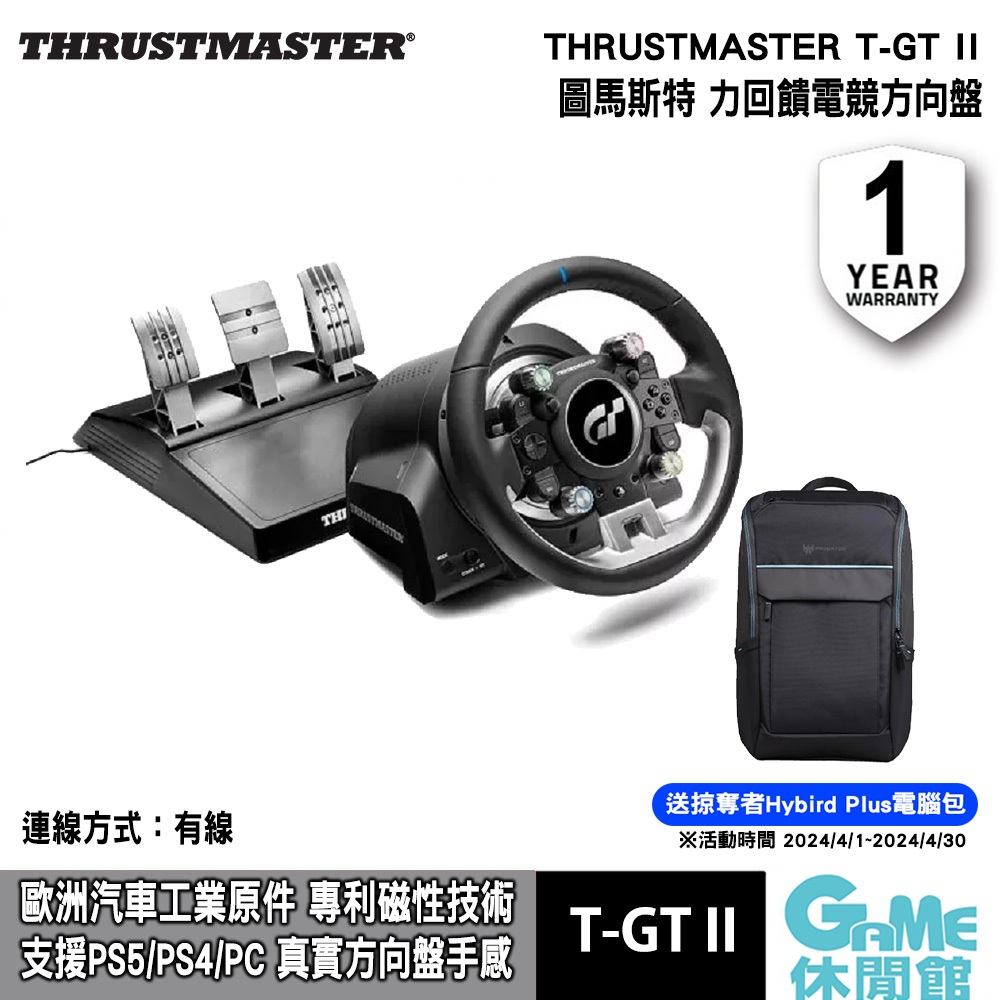 圖馬斯特 T-GT II 專業電競方向盤 支援PS5/PS4/PC【GAME休閒館】【送掠奪者背包】