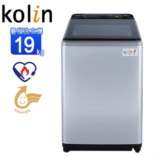 【Kolin歌林】BW-19V01 19公斤 變頻全自動直立式洗衣機
