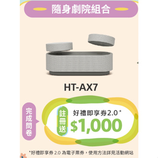 SONY HT-AX7 ((現貨))可攜式劇院 家庭劇院【公司貨開發票】 ax7 音響 喇叭 藍牙