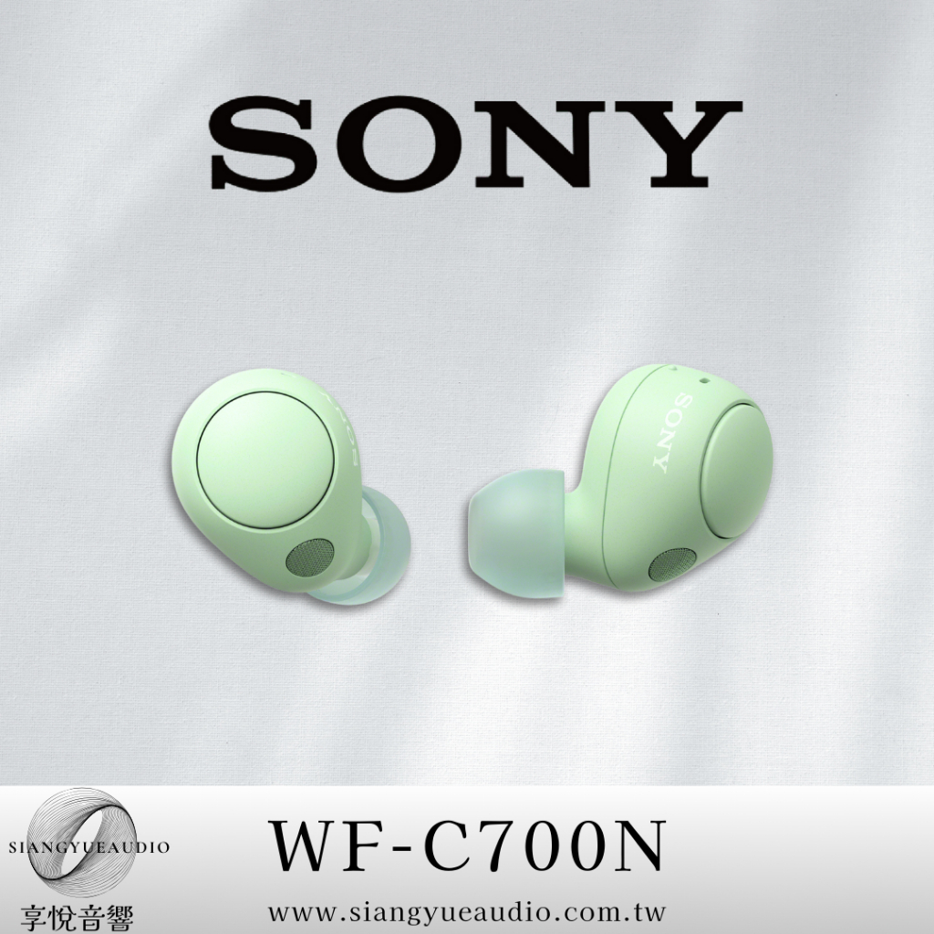 享悅音響(實體店面)SONY WF-C700N 自動降噪偵測無線藍芽耳機 {公司貨}