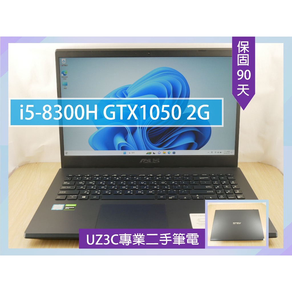 X68 UZ3C二手筆電 ASUS F571G i5-8300H GTX1050 2G/8G/固態256G/15吋 電競