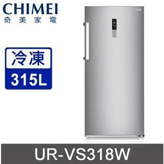 【CHIMEI奇美】UR-VS318W 315L 變頻 自動除霜 直立冷凍櫃