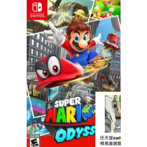 Nintendo Switch《超級瑪利歐 奧德賽 Super Mario Odyssey》中英日文美版&lt;語言可切換&gt;