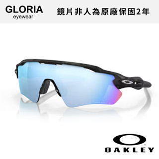 OAKLEY｜OO9208-C0 Radar Ev Path 釣魚偏光運動太陽眼鏡 【葛洛麗雅眼鏡】
