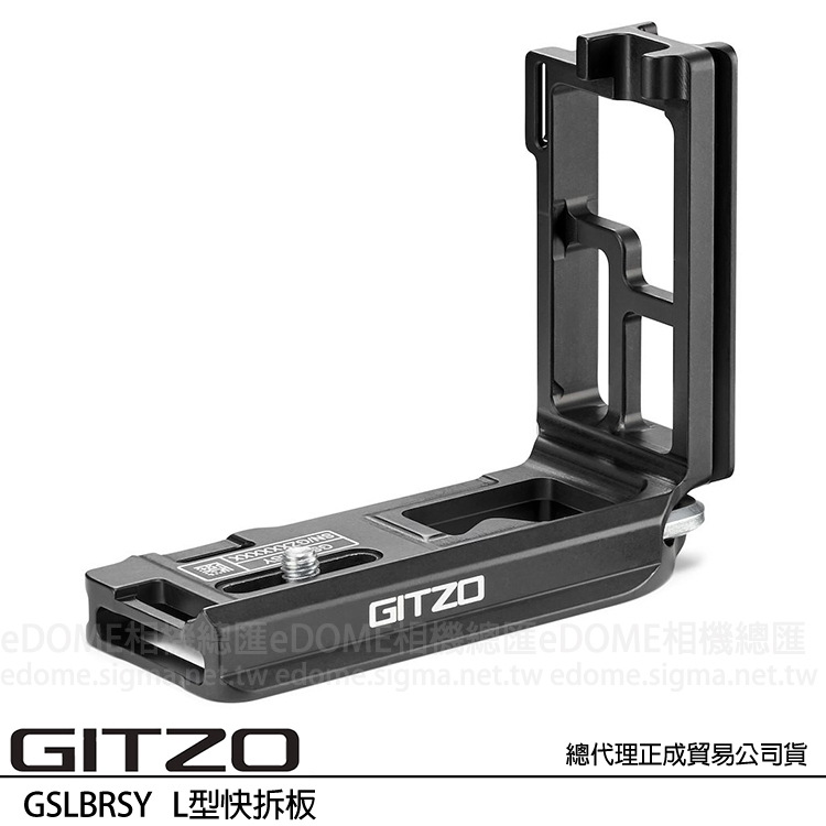 GITZO GS LBRSY L型快拆板 (公司貨) 適用 SONY A7M3 A7R3 A9 GSLBRSY