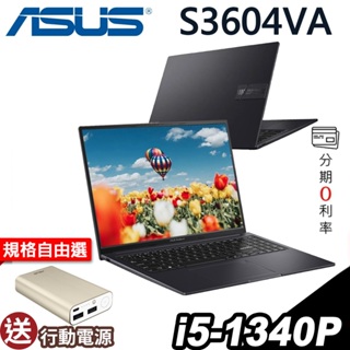 ASUS 華碩 Vivobook 16X S3604VA〈黑〉i5-1340P/16吋 商用窄邊輕薄筆電｜iStyle