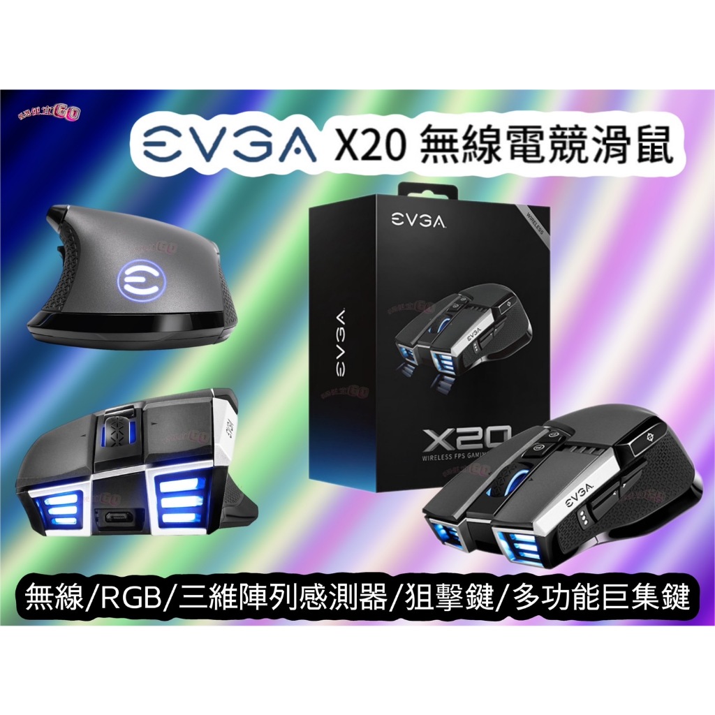 🚚現貨/快速出貨🔥EVGA 艾維克 X20 無線電競滑鼠三維陣列感測x316000DpiRGB三模(無線 有線 藍芽)