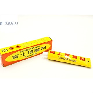 【538購物網】A20 強力膠 工業專用膠 小18g