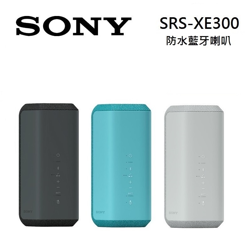 SONY索尼 SRS-XE300 (領卷再折)防水藍牙喇叭 IP67防水防塵 快速充電 24小時長效續航 現