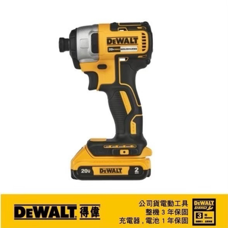 DEWALT 得偉 DCF7871D2 無炭刷衝擊起子機 20V公司貨