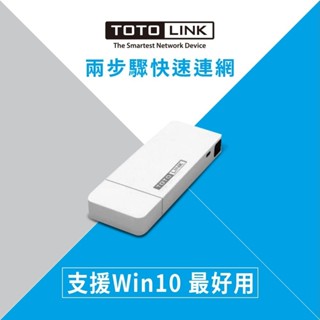 ~協明~ TOTOLINK N300UM 300Mbps極速USB無線網絡卡