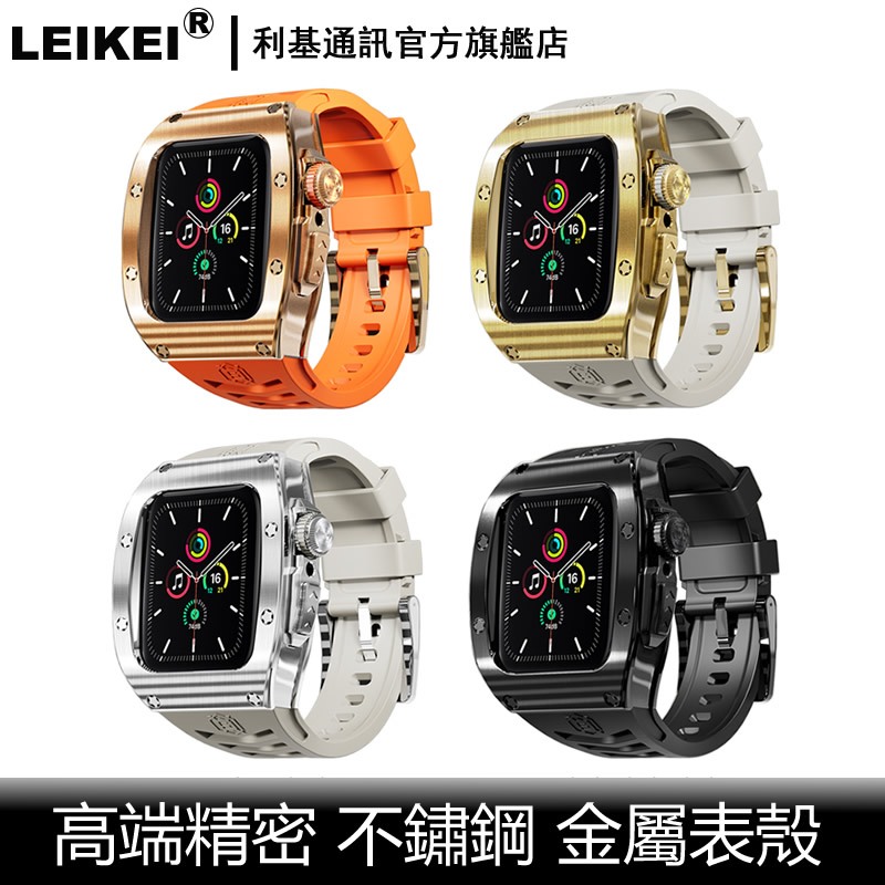 不銹鋼手表殼 適用 apple watch s9 s8 ultra s7 s6蘋果手表se防刮耐磨s5保護殼s4高端精密