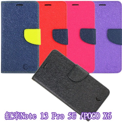 拼接雙色款 紅米Note 13 Pro 5G /POCO X6 磁扣側掀(立架式)皮套