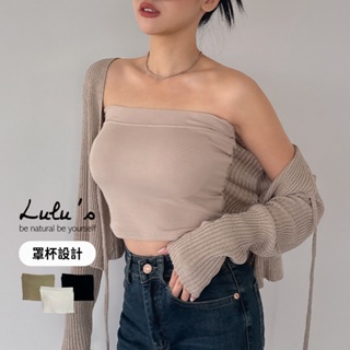 LULUS/時髦歐美感罩杯BRATOP平口上衣３色【A01240033】240328