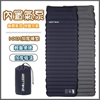 臺灣出貨 露營充氣睡墊 可拼接加厚10CM 側睡不碰地板👍 充氣床墊 睡墊 露營床墊 露營睡墊 戶外充氣睡墊