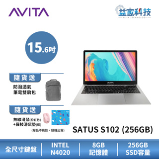 AVITA SATUS 15.6吋 S102(256GB) 【簡潔美學筆電-銀色】N4020/Win11/8GB RAM