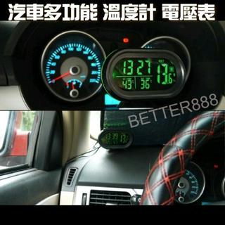 多功能 汽車LED電子鐘 車內外溫度計 電壓表 帶夜光 顯示