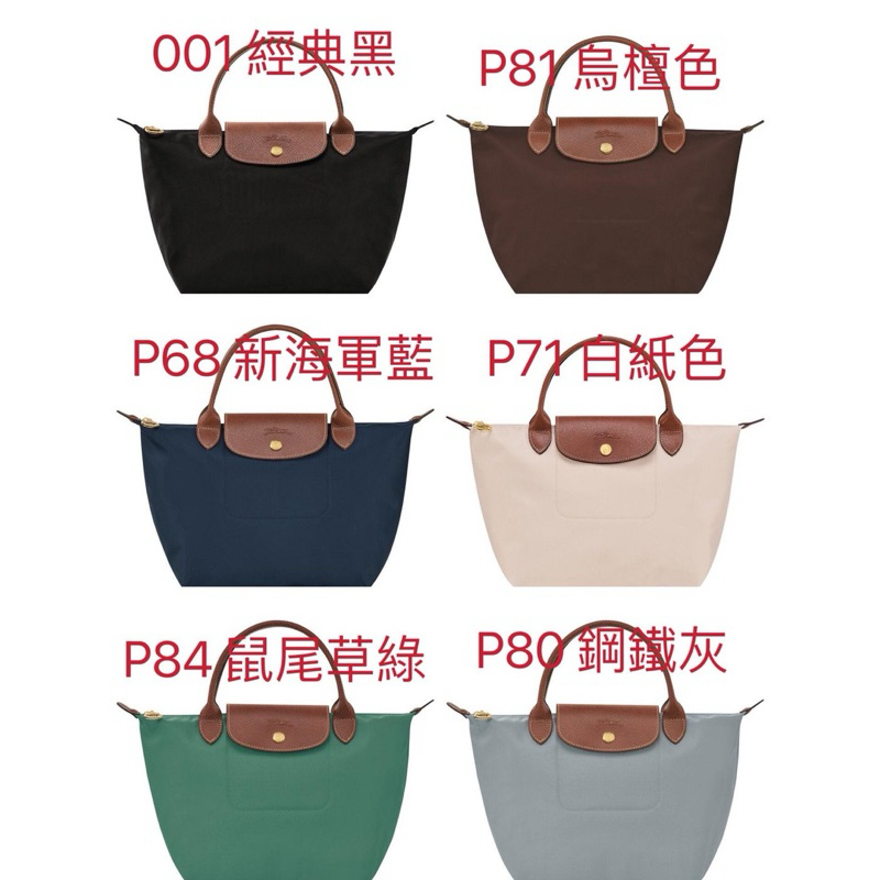 可預訂 新款新包裝 全新正品 再生帆布 LONGCHAMP L1621089 LE PLIAGE 短把S號 水餃包